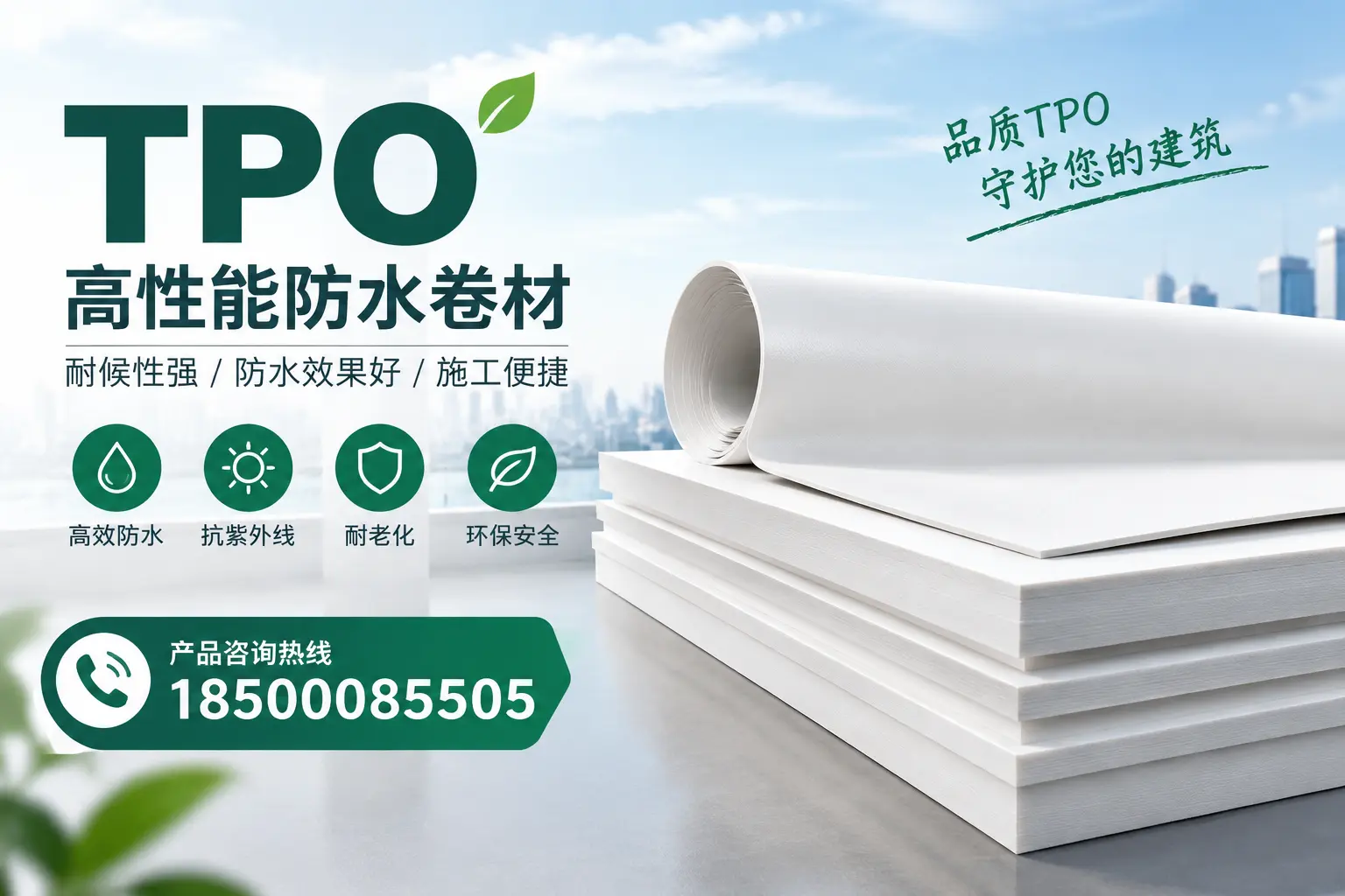 选择tpo材料时的注意事项，避免巴音郭楞企业常见误区